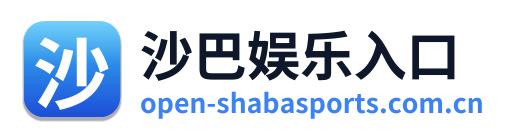 沙巴娱乐入口